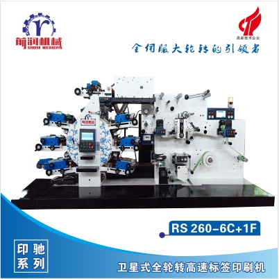 RS260-6C+1F INCH High-s